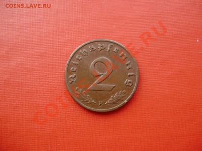 3-й Рейх. 2 пфеннига 1936 F(редкая) до 11.08.13 22-00МСК - P8060024.JPG
