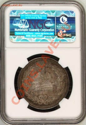 Коронация 1883 NGC AU58 - image