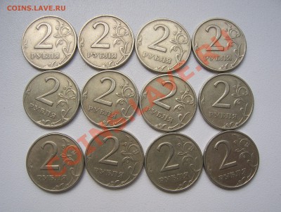 2 рубля 1999 12 шт (6 шт. ММД+6шт. СПМД) до 11.08.2013 22.00 - 100_6068.JPG