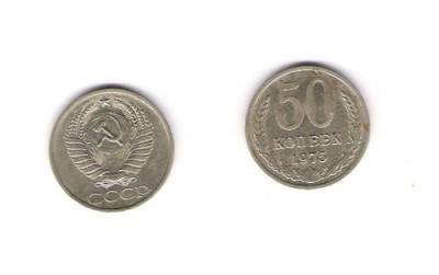 50 коп 75г - 50-751