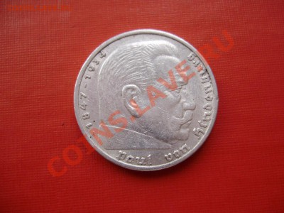 С РУБЛЯ!!! 5 марок 1936А(Гинденбург) до 11.08 22-00МСК - P8060043.JPG