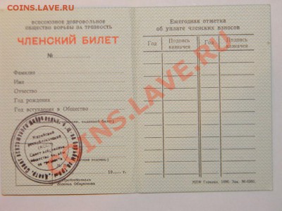 Общество борьбы за трезвость +документ до 12 августа в 22:05 - 111 5338