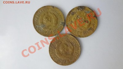 Лот 1 Копеечных 1927,29,30гг До 10.08.13г 22.30мск - DSC06239.JPG