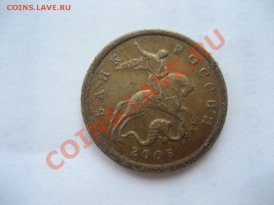5 копеек 2005 сп, непонятный цвет - монеты 418