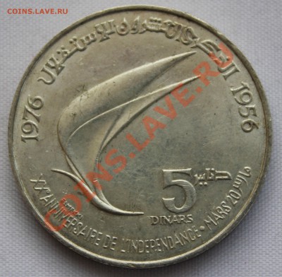 ТУНИС 5 динар 1976г.20-лет НЕЗАВИСИМОСТИ до 13.08.2013г. - IMG_7023.JPG