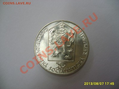 ЧЕХОСЛОВАКИЯ,50 КРОН 1989г(150 лет ж.д.Бреслау-Брно)!до8.08 - S6000474.JPG