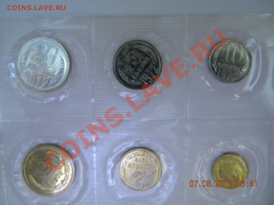 Набор ГБ СССР 1972 , мягкий Короткий аук До 08.08.13 22-00 - Изображение 164