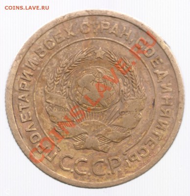 5 копеек 1926 года. До 07.08.2013 - Scan-130807-0001