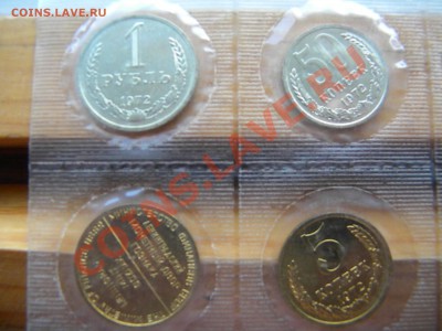 Набор ГБ СССР 1972 , мягкий Короткий аук До 08.08.13 22-00 - Изображение 133