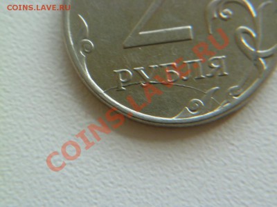 2 рубля 2011 г ммд раскол дугой - P1030760-1.JPG