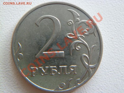2 рубля 2011 г ммд раскол дугой - P1030762-3.JPG