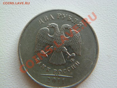 2 рубля 2011 г ммд раскол дугой - P1030763-4.JPG