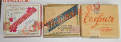 Папиросы-акцизы-1943-46 г " Томасян, К.Тютюнджянъ и Си до12 - 111 8750