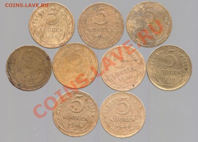 5 копеек 1926 года. До 07.08.2013 - Scan-130807-0004
