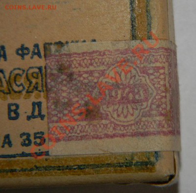 Папиросы-акцизы-1943-46 г " Томасян, К.Тютюнджянъ и Си до12 - 111 8760