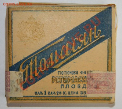 Папиросы-акцизы-1943-46 г " Томасян, К.Тютюнджянъ и Си до12 - 111 8759