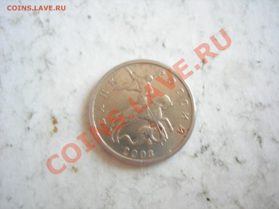 5 копеек 2003г ББ до 11.08.2013 - DSCN9845.JPG