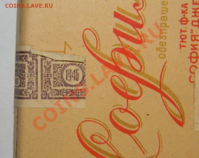 Папиросы-акцизы-1943-46 г " Томасян, К.Тютюнджянъ и Си до12 - 111 8764