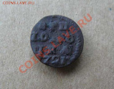 ВРП полушка 1721г  до 12.08. 22-00 по Москве - врп 1721г  №2