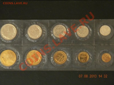 Набор ГБ СССР 1972 , мягкий Короткий аук До 08.08.13 22-00 - Изображение 158