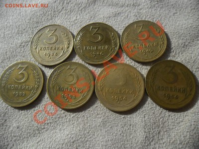 Лот 3-х копеечных монет до 1961г. до 12 августа 2013г. - SAM_1585.JPG