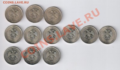 5 рублей 2009-10г СПМД- 12 шт. ОБА СПЛАВА до 12.08.13г 21-00 - 5 рублей 2009 и 2010 г - СПМД -12 монет 001