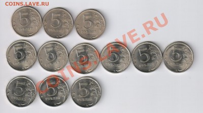 5 рублей 2009-10г СПМД- 12 шт. ОБА СПЛАВА до 12.08.13г 21-00 - 5 рублей 2009 и 2010 г - СПМД -12 монет