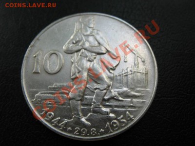 1954 ЧСР, 10 Кр, серебро, до 12.08 в 21-00 мск - IMG_4735.JPG