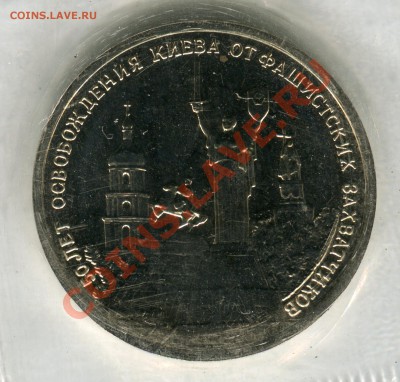 3 рубля 1993, Киев, АЦ, запайка, до 12.08.2013 в 22-00 Мск - Сканирование__254