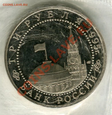 3 рубля 1995, Вена, ПРУФ, до 12.08.2013 в 22-00 Мск - Сканирование__275