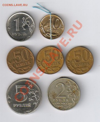 7 моет с БРАКОМ до 12.08.2013г 21-00 - 7 монет с БРАКом