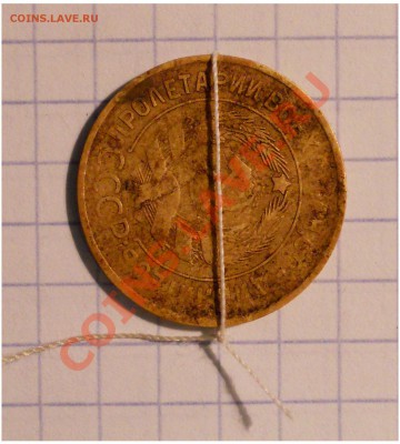 3 копейки 1932, поворот 90 градусов,оценка - Без имени-2