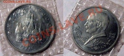 1 рубль 1992 Янка Купала, в упаковке, до 9.08.2013 22-00 - КупалаАЦ