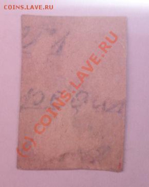 Прошу помочь в определении марки СССР 1936-1937гг. - 000_0006