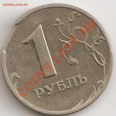 1 руб. 2005м выкус - сканирование0008