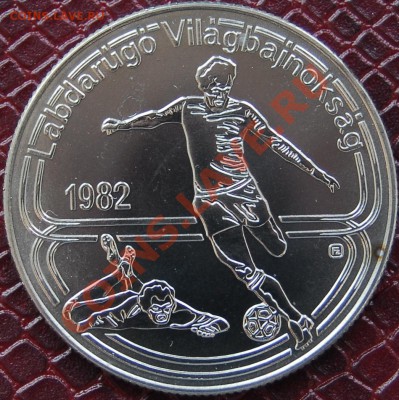 КРОНА. ВЕНГРИЯ - 100 форинтов 1982 - ЧМ-1982 - до 13 августа - 004