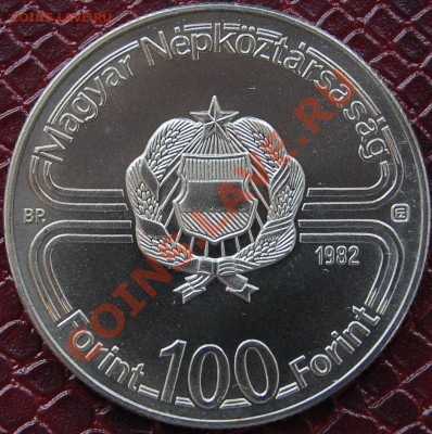 КРОНА. ВЕНГРИЯ - 100 форинтов 1982 - ЧМ-1982 - до 13 августа - 003