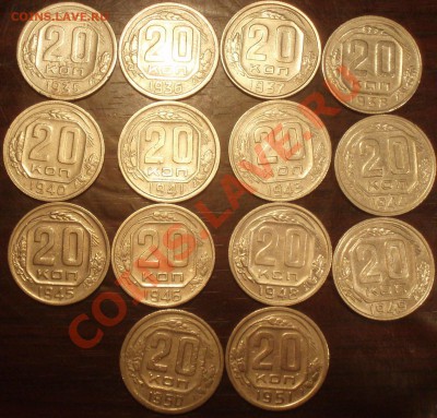 20 коп 1935-38.40-51 - P8074634