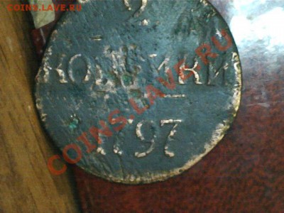 б  1797 до 11.08.2013  в  21-00 - Изображение 028
