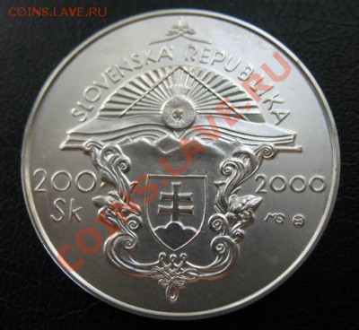2000 Словакия, 200 кр, серебро, до 12.08 в 21-00 мск - 200 фан а