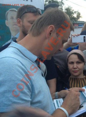 Навальный получил пятерку - Na1.JPG