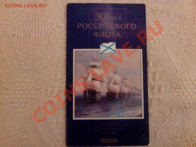Наборы 50 лет Победы и 300 лет Российскому флоту Оценка - IMG_20130807_225015