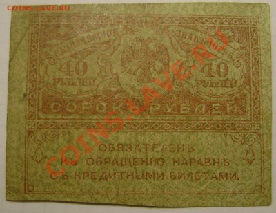 30 банкнот оценка! - Изображение 141