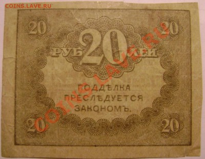 30 банкнот оценка! - Изображение 140