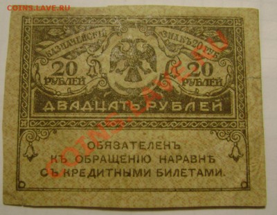 30 банкнот оценка! - Изображение 139