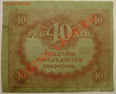 30 банкнот оценка! - Изображение 138