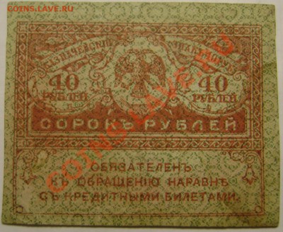 30 банкнот оценка! - Изображение 137