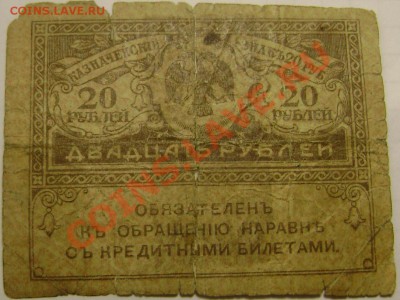 30 банкнот оценка! - Изображение 135