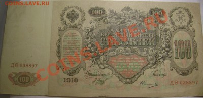 30 банкнот оценка! - Изображение 134