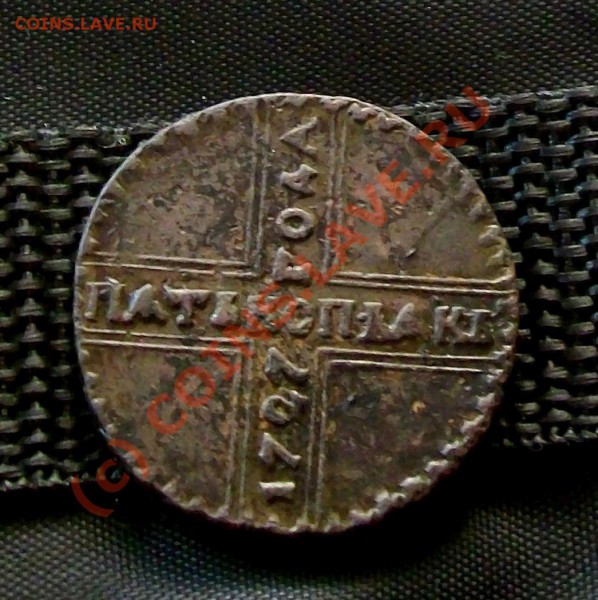 На оценку крестовик 5 копеек 1727 кд - 100_39721.JPG